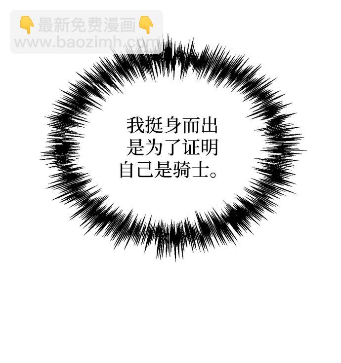 🍟末日物流中心 第37话 第21页