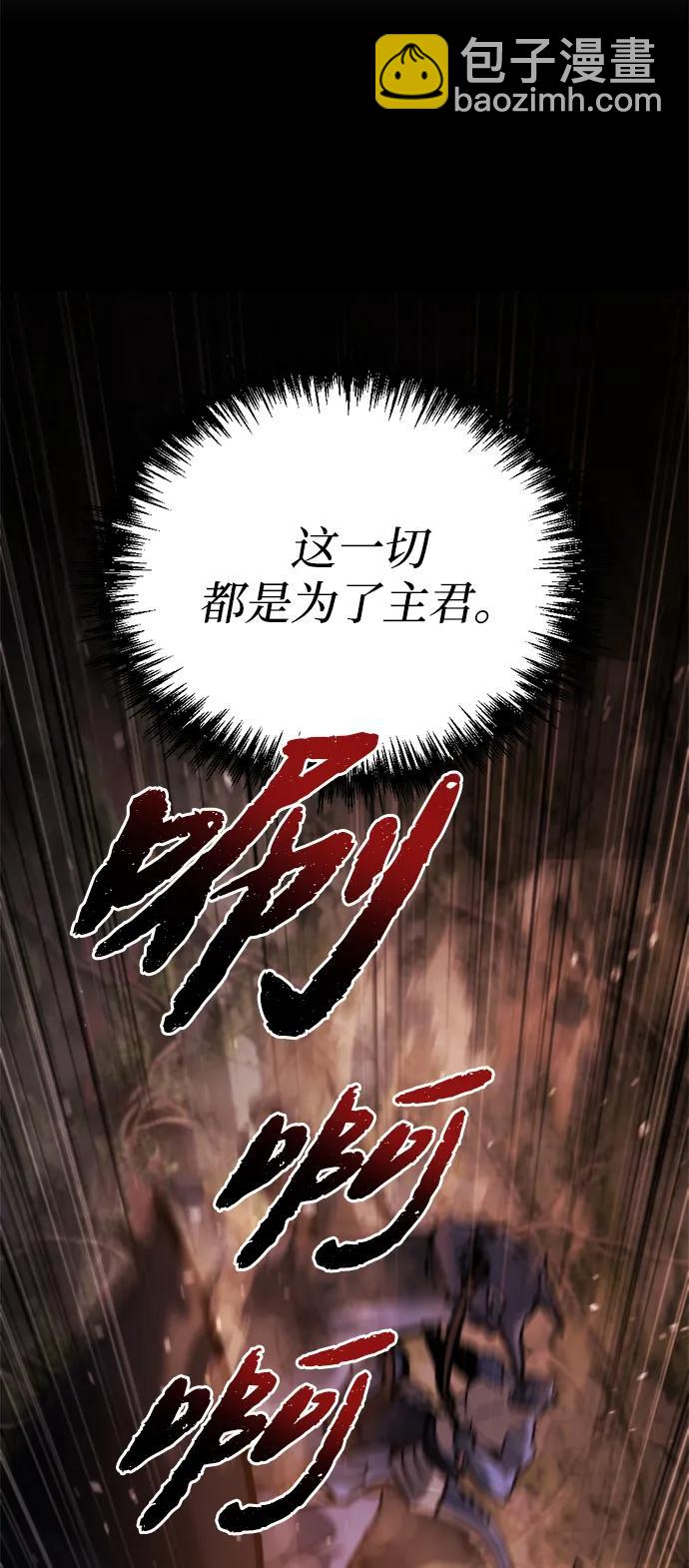 🍟末日物流中心 第37话 第23页