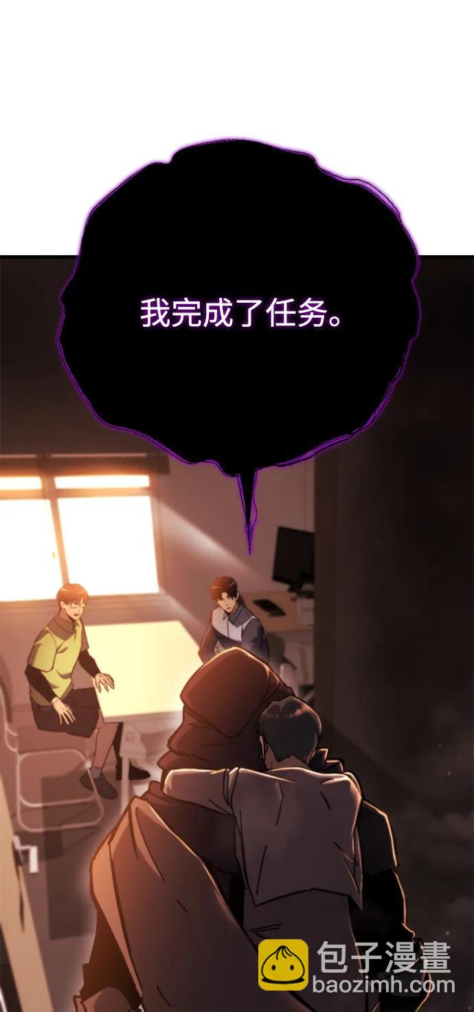 🍟末日物流中心 第37话 第29页