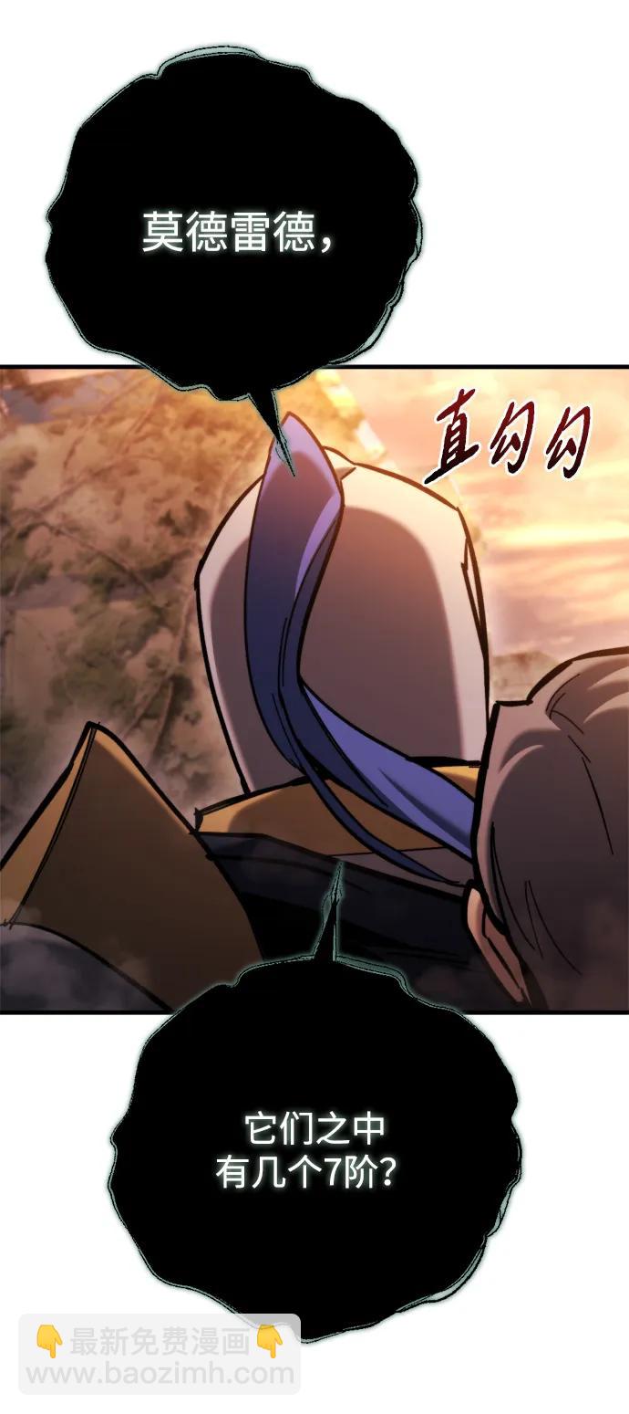 🍟末日物流中心 第37话 第3页