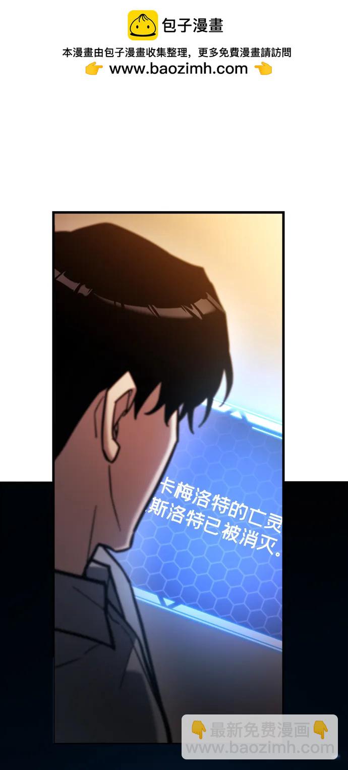 🍟末日物流中心 第37话 第34页
