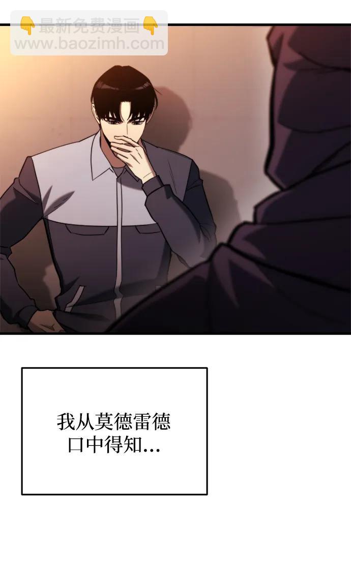 🍟末日物流中心 第37话 第39页
