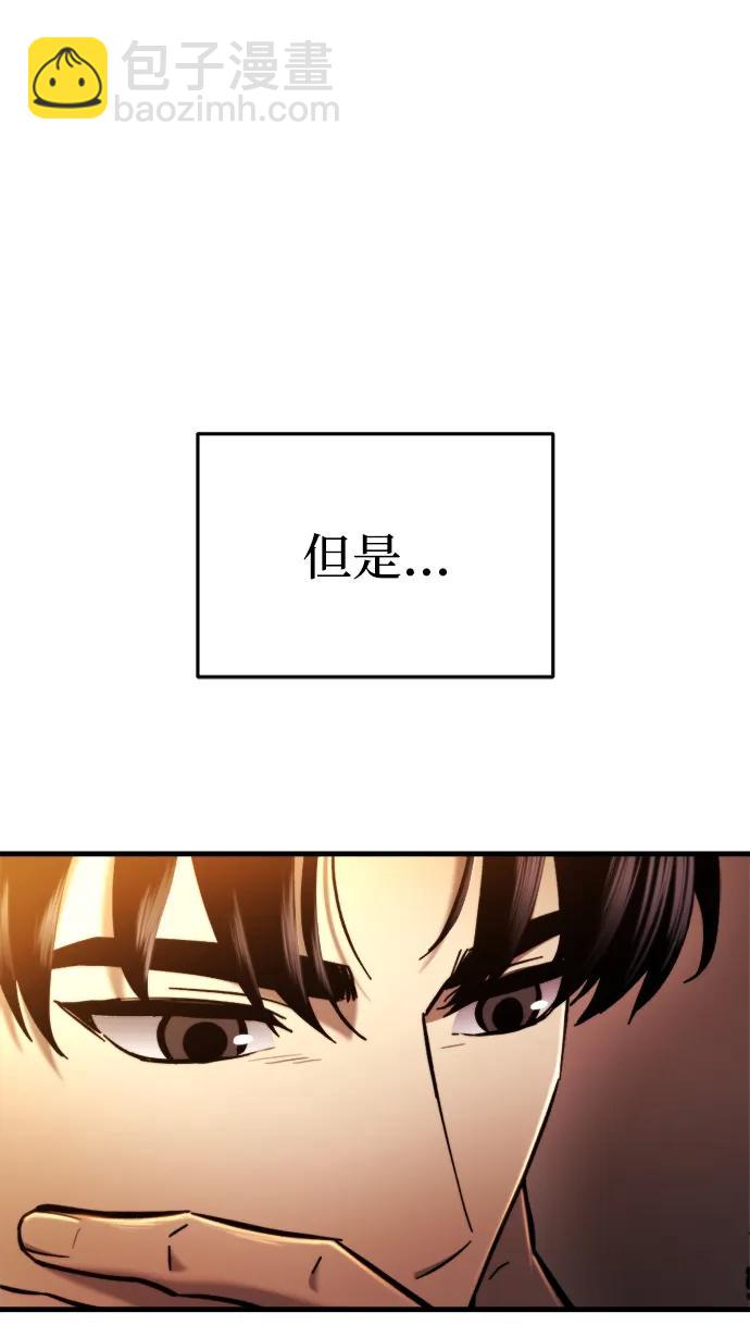 🍟末日物流中心 第37话 第42页