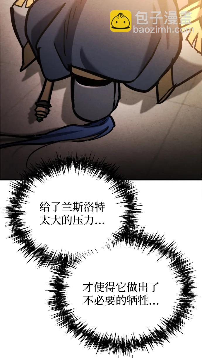 🍟末日物流中心 第37话 第44页