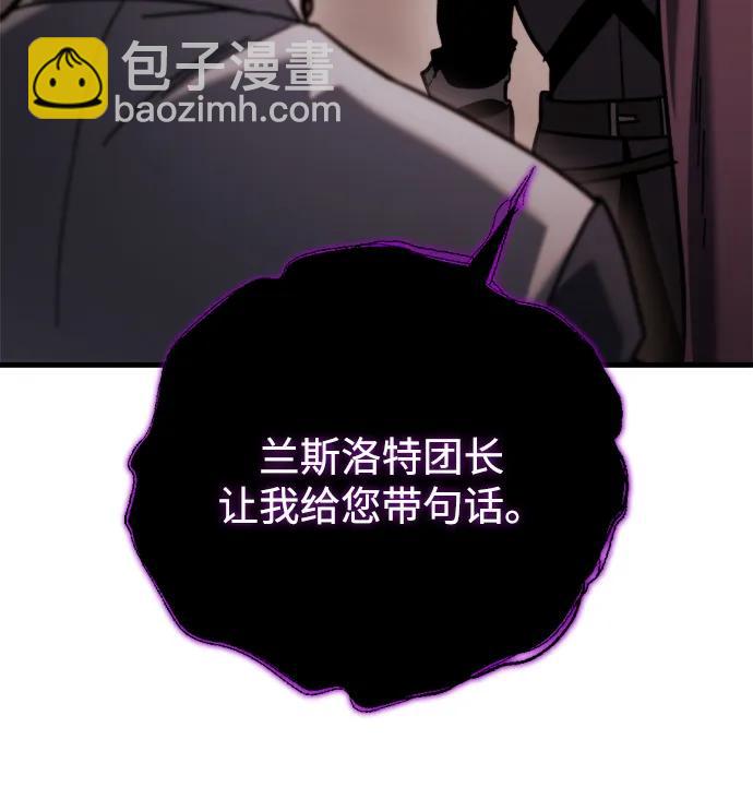 🍟末日物流中心 第37话 第46页