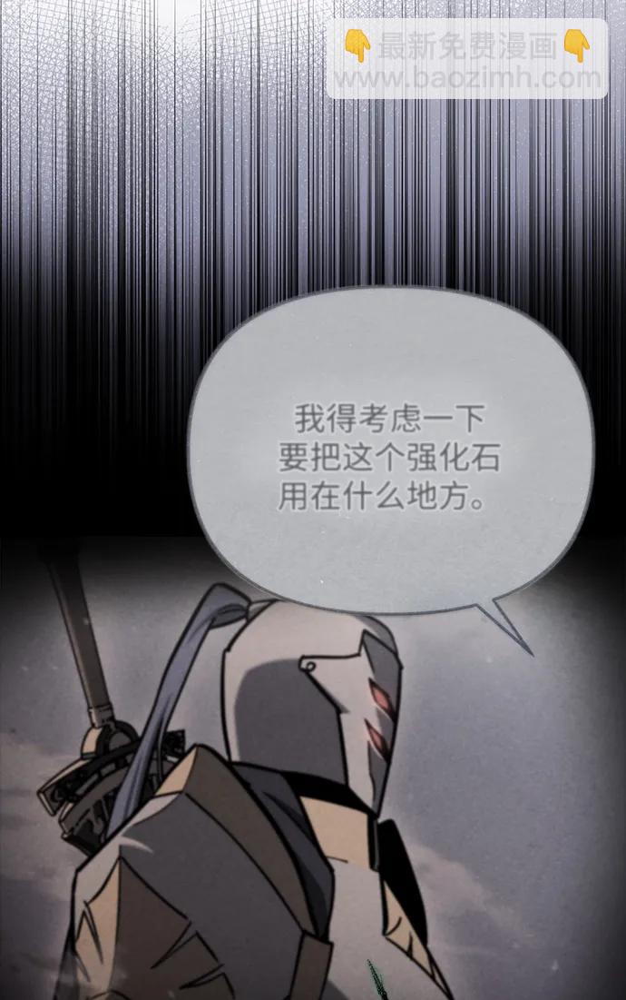 🍟末日物流中心 第37话 第48页