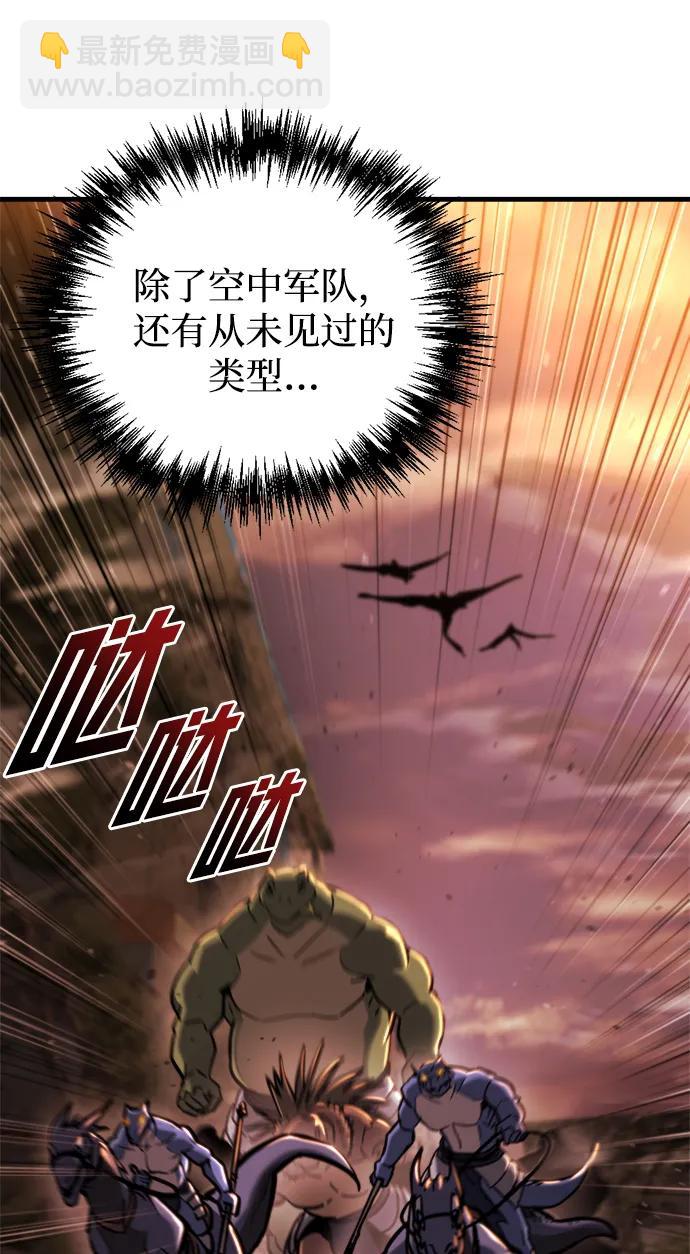 🍟末日物流中心 第37话 第6页