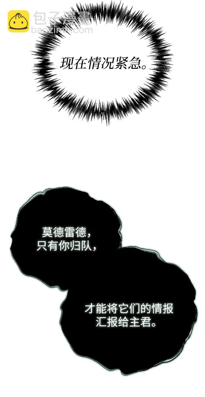 🍟末日物流中心 第37话 第8页