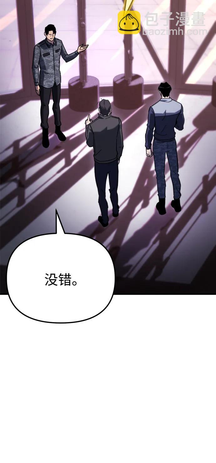 🍟末日物流中心 第41话 第11页