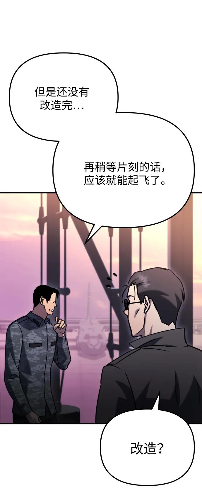 🍟末日物流中心 第41话 第12页