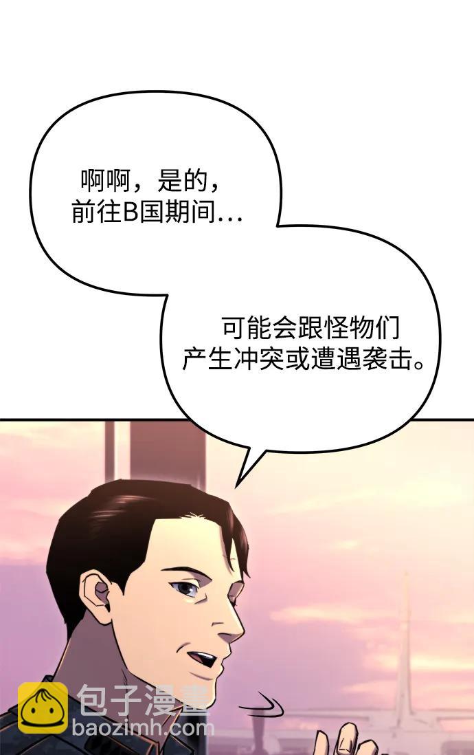 🍟末日物流中心 第41话 第13页