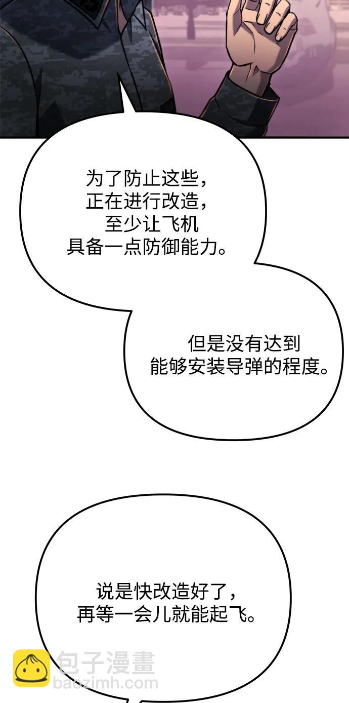 🍟末日物流中心 第41话 第14页
