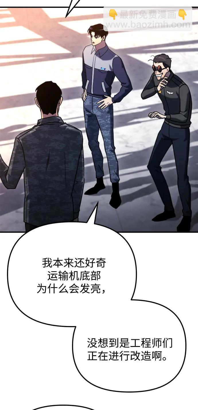🍟末日物流中心 第41话 第15页