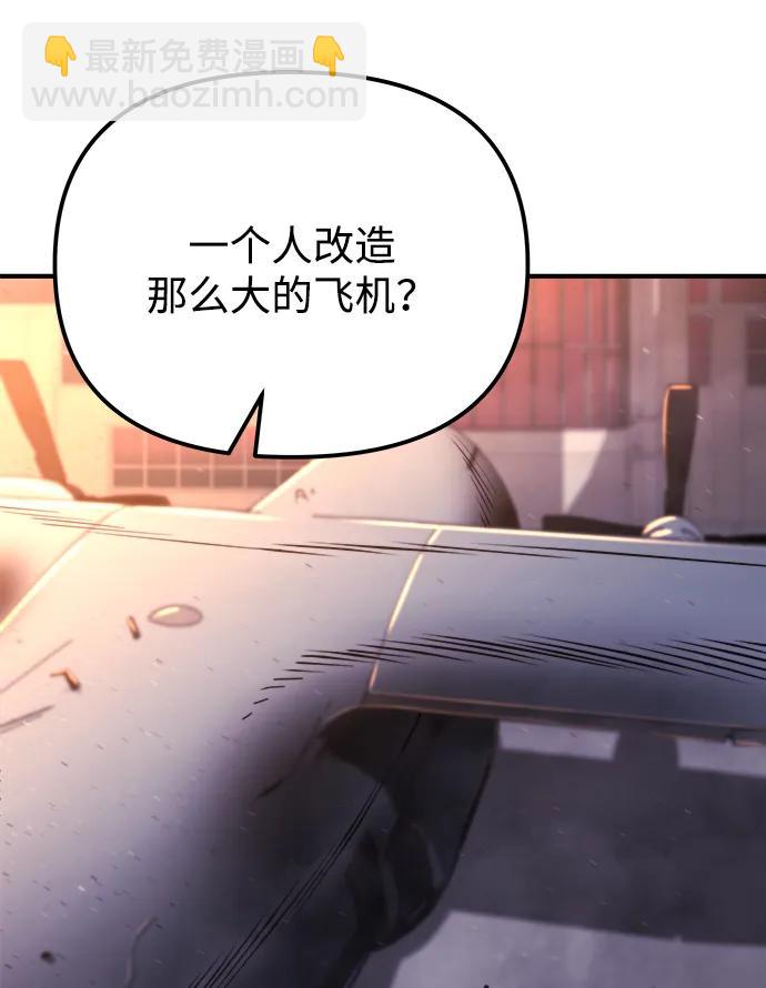 🍟末日物流中心 第41话 第17页
