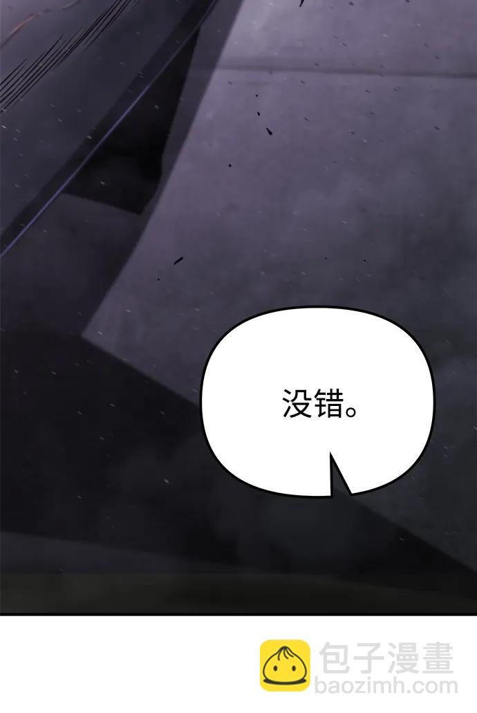 🍟末日物流中心 第41话 第18页
