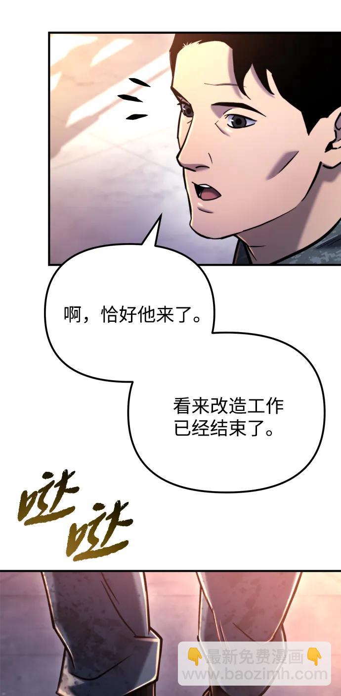 🍟末日物流中心 第41话 第20页