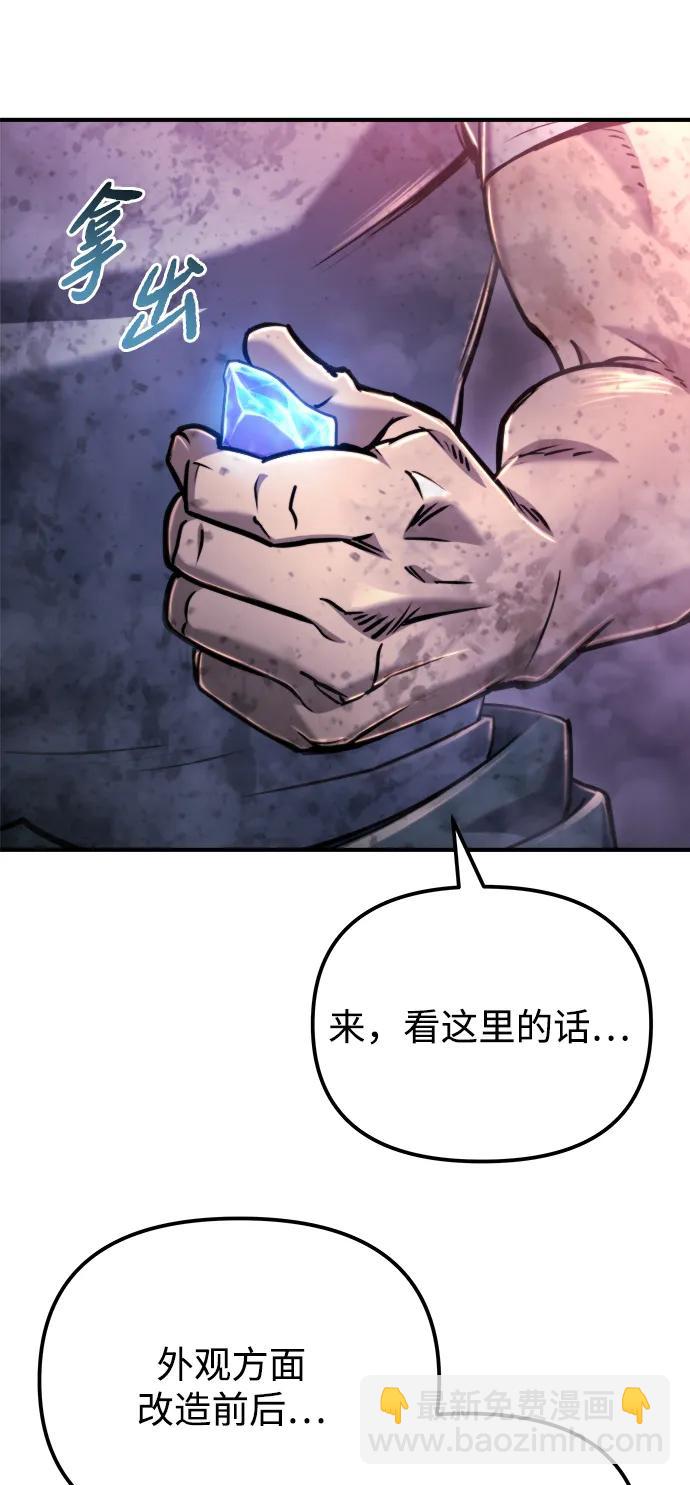 🍟末日物流中心 第41话 第26页