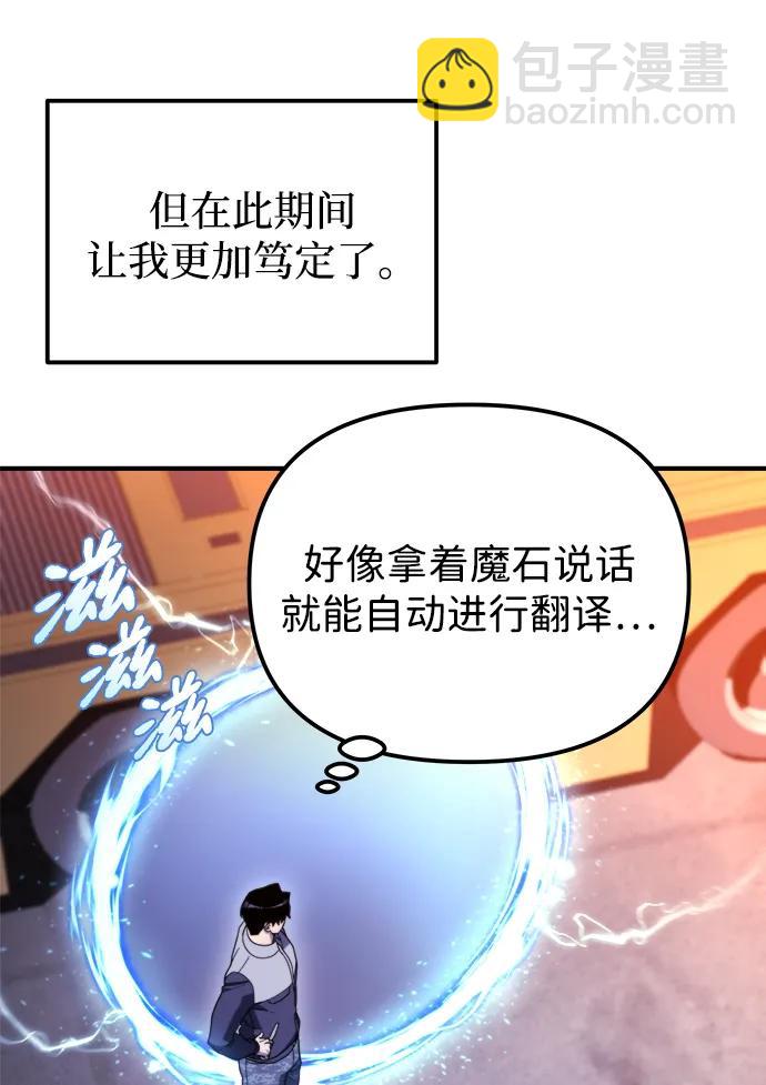 🍟末日物流中心 第41话 第36页