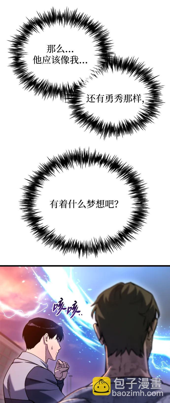 🍟末日物流中心 第41话 第47页