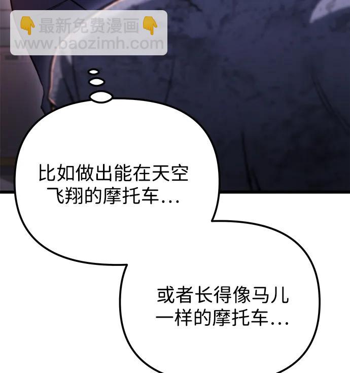 🍟末日物流中心 第41话 第48页