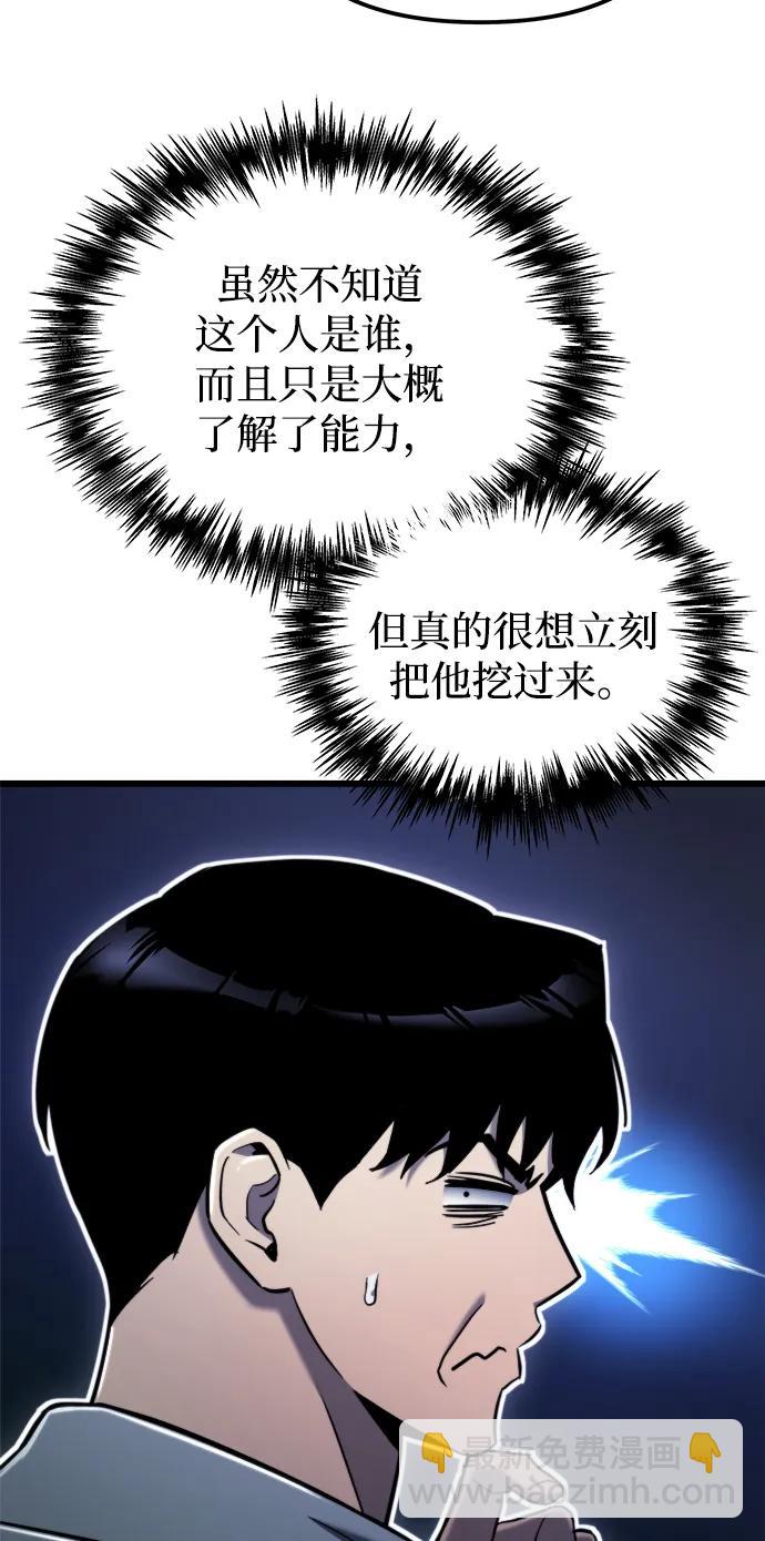 🍟末日物流中心 第41话 第49页