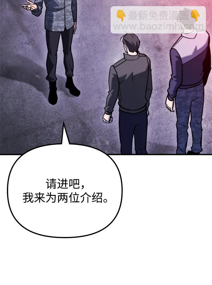 🍟末日物流中心 第41话 第6页