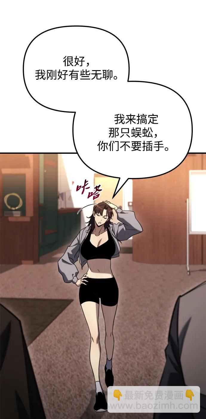 🍟末日物流中心 第43话 第11页