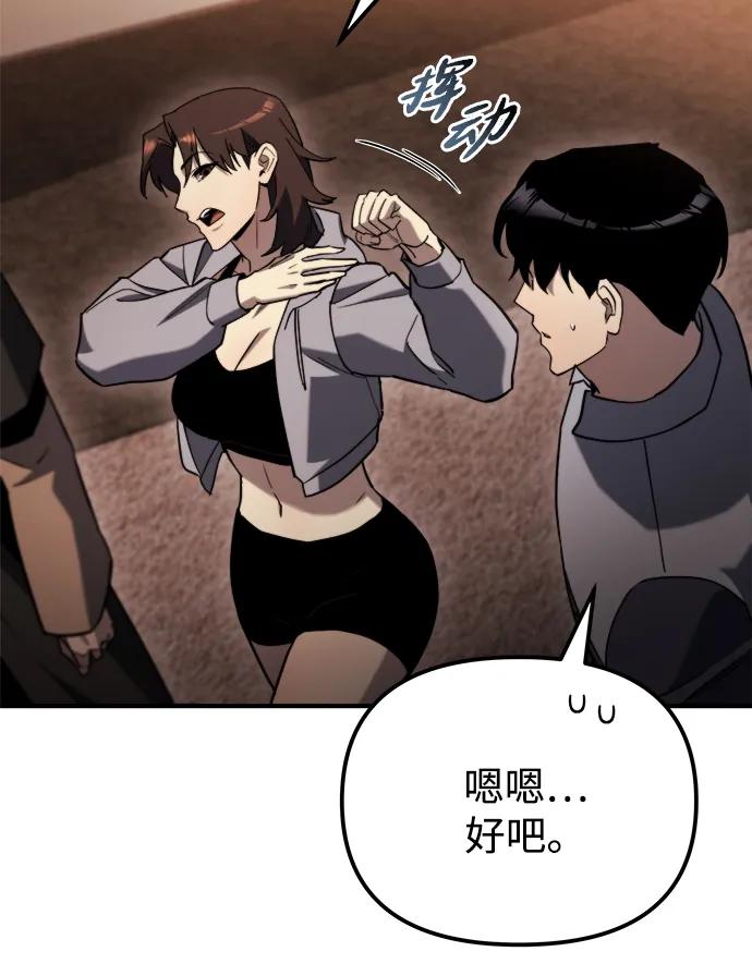 🍟末日物流中心 第43话 第13页