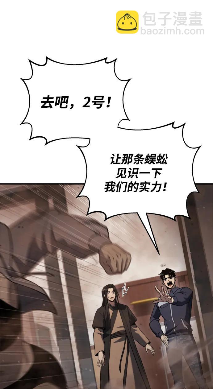 🍟末日物流中心 第43话 第15页
