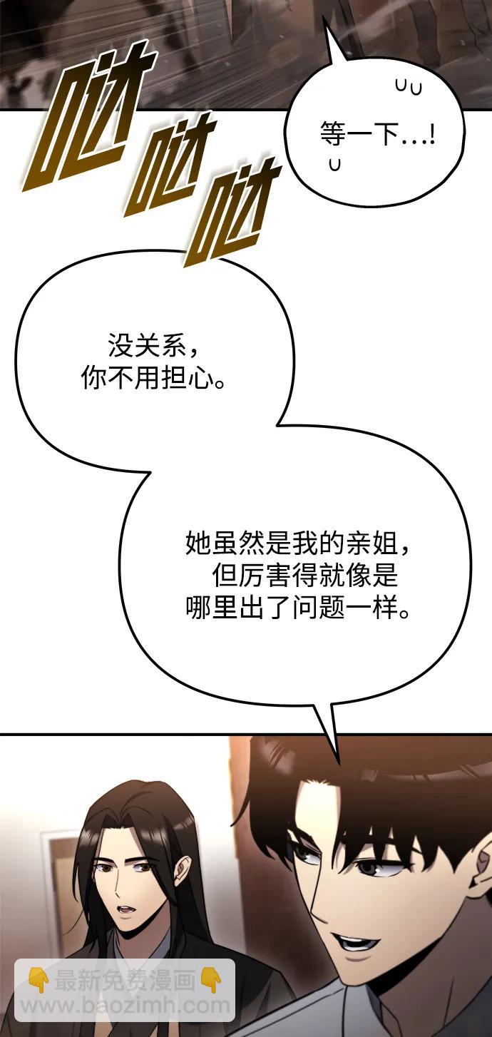 🍟末日物流中心 第43话 第16页