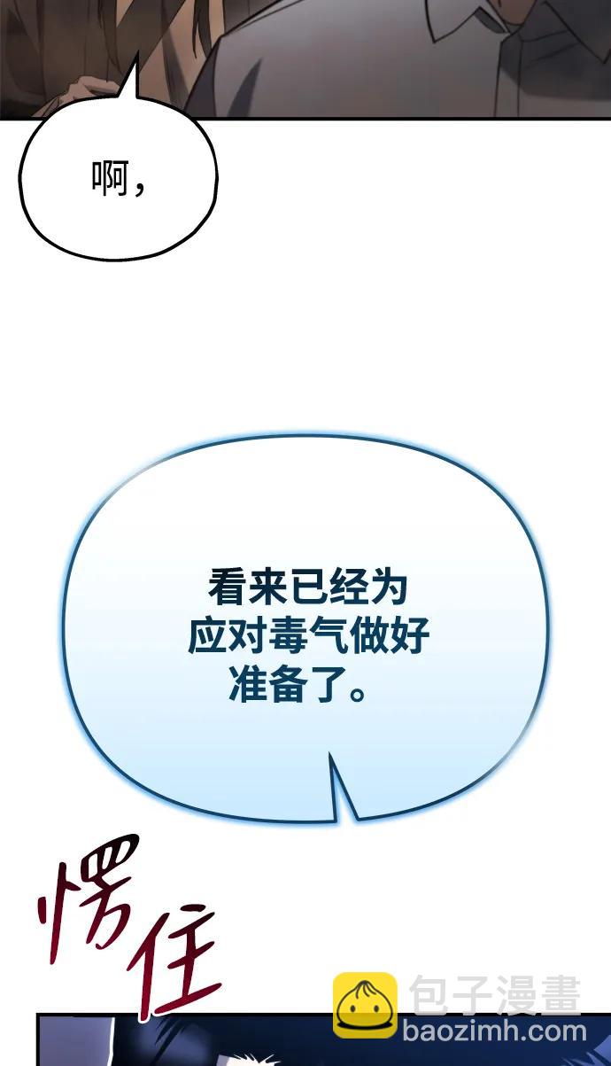 🍟末日物流中心 第43话 第17页