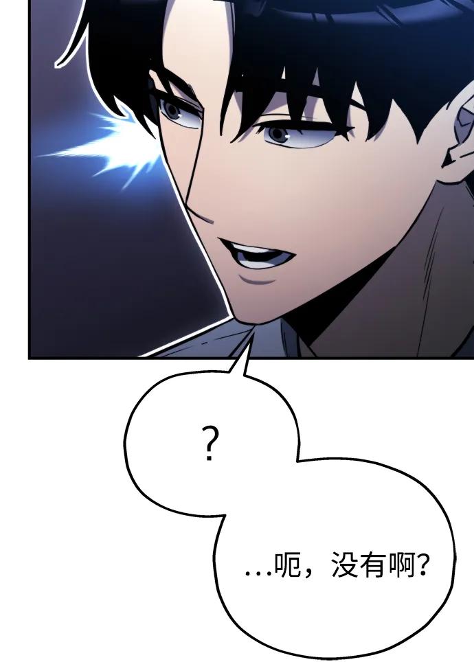 🍟末日物流中心 第43话 第18页