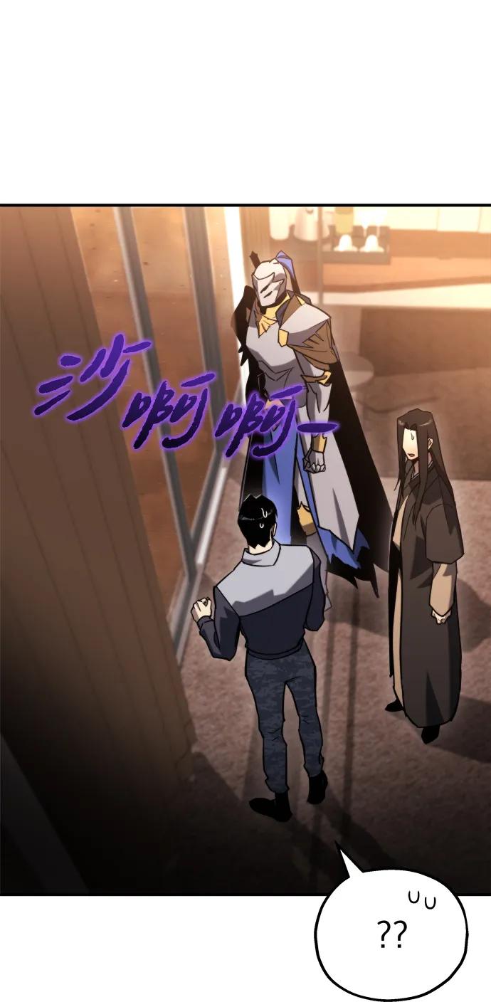 🍟末日物流中心 第43话 第19页