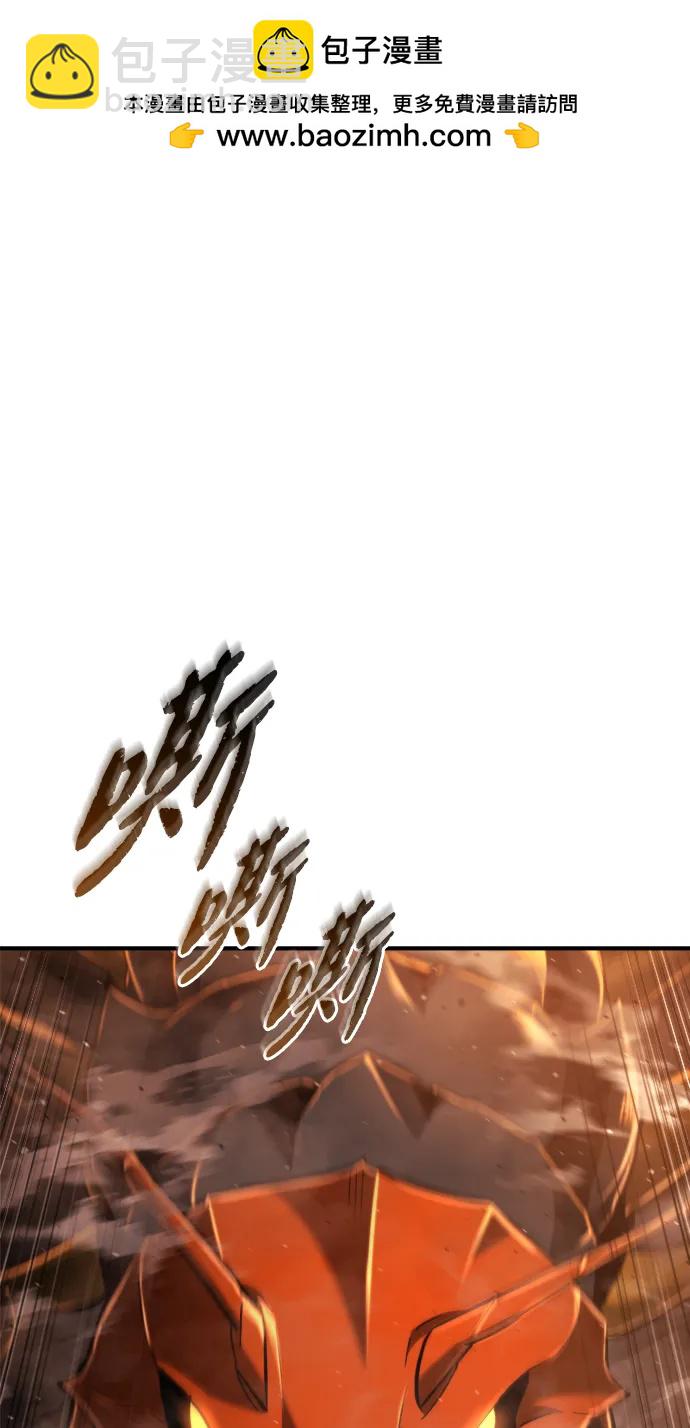 🍟末日物流中心 第43话 第2页