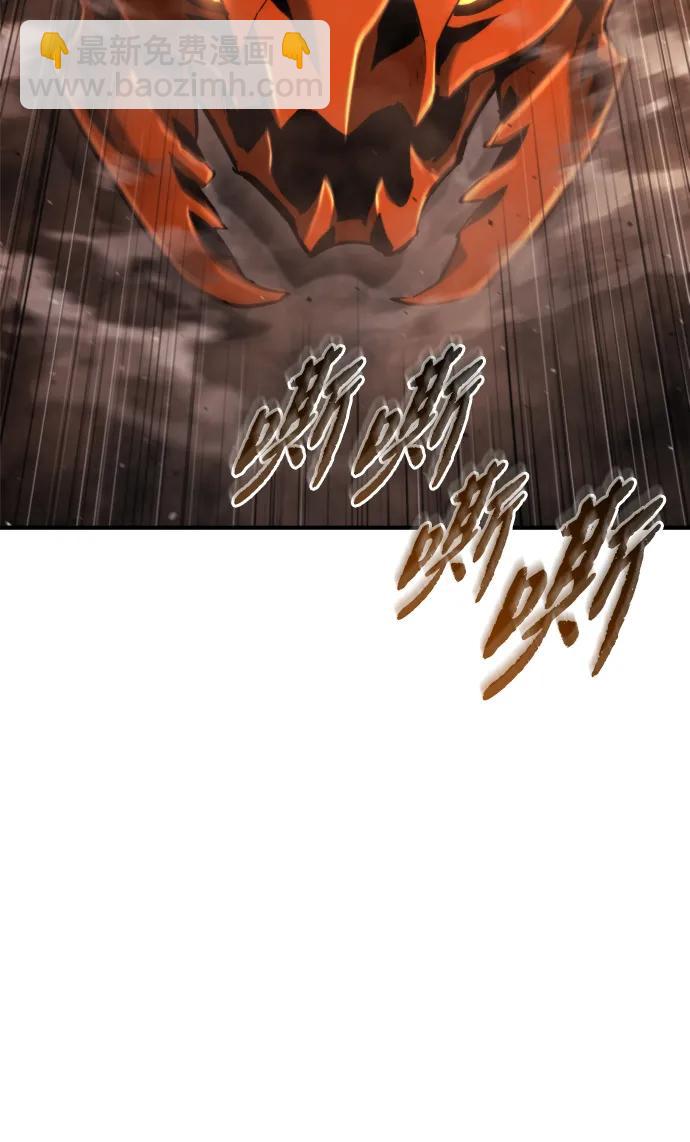 🍟末日物流中心 第43话 第3页