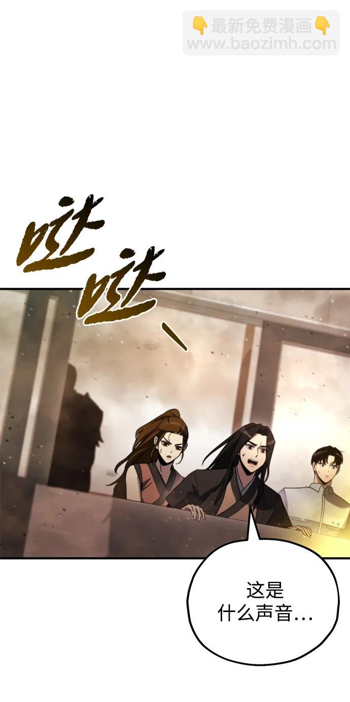 🍟末日物流中心 第43话 第31页