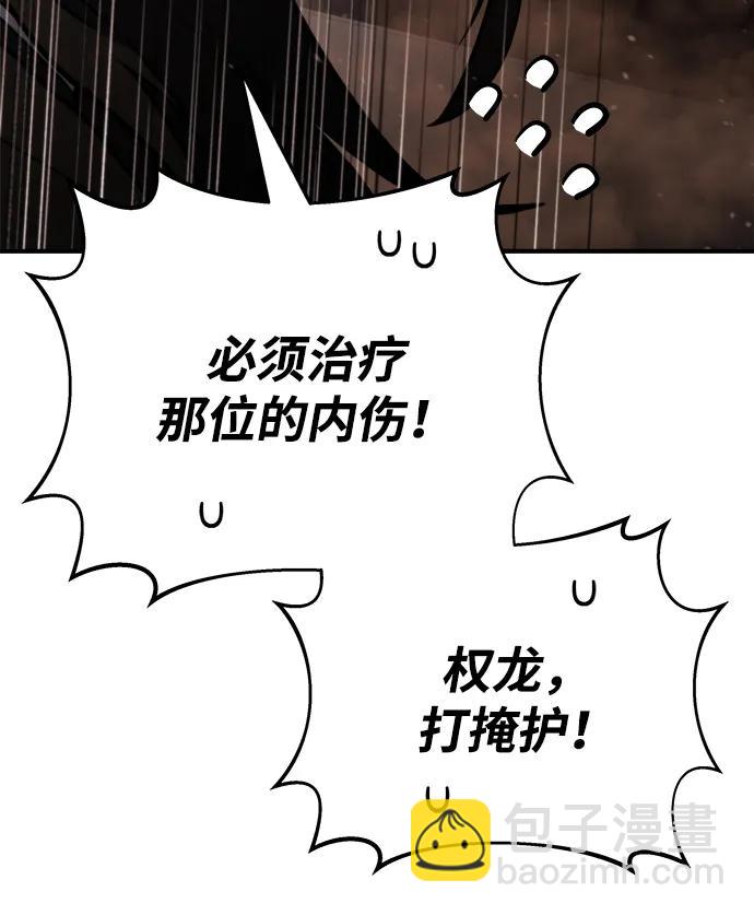 🍟末日物流中心 第43话 第41页