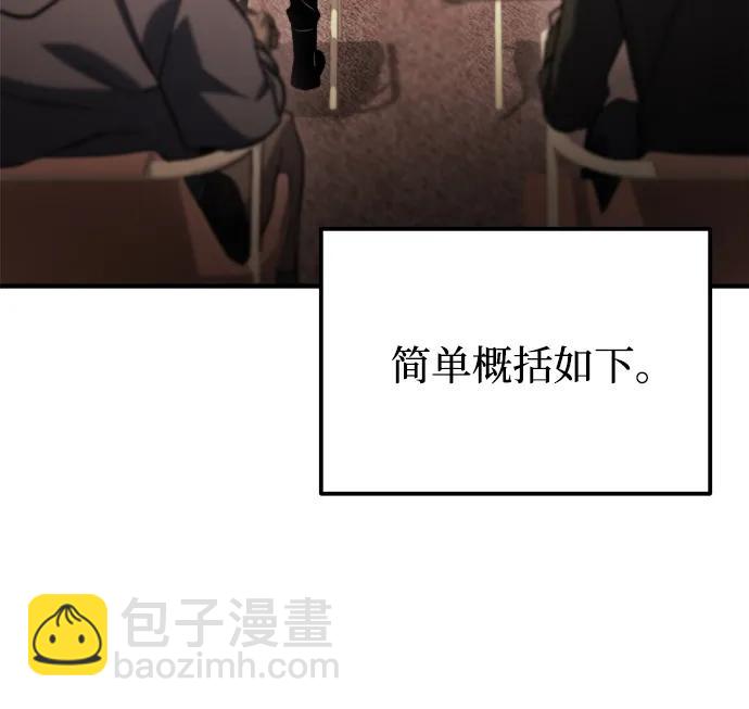 🍟末日物流中心 第43话 第44页
