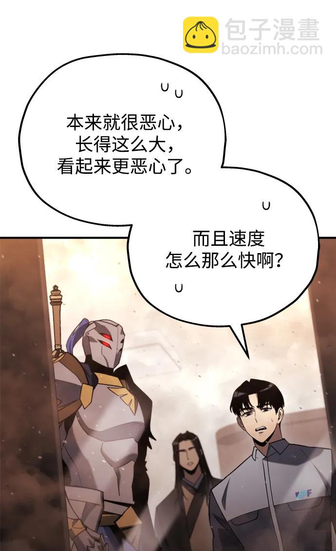 🍟末日物流中心 第43话 第5页