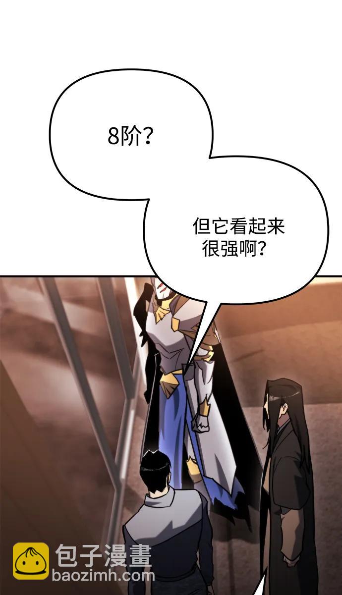 🍟末日物流中心 第43话 第7页