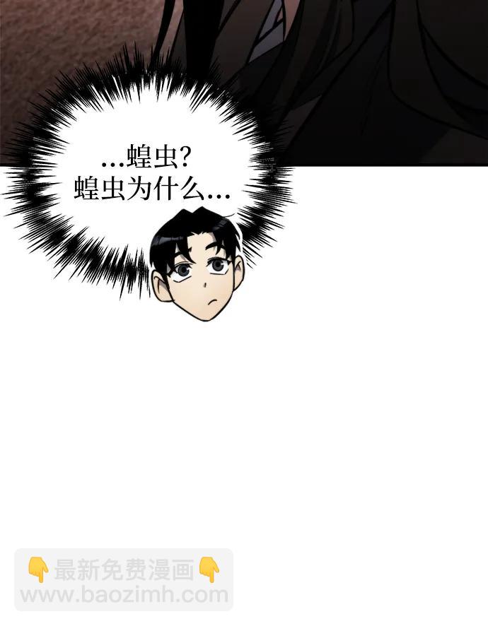 🍟末日物流中心 第43话 第9页