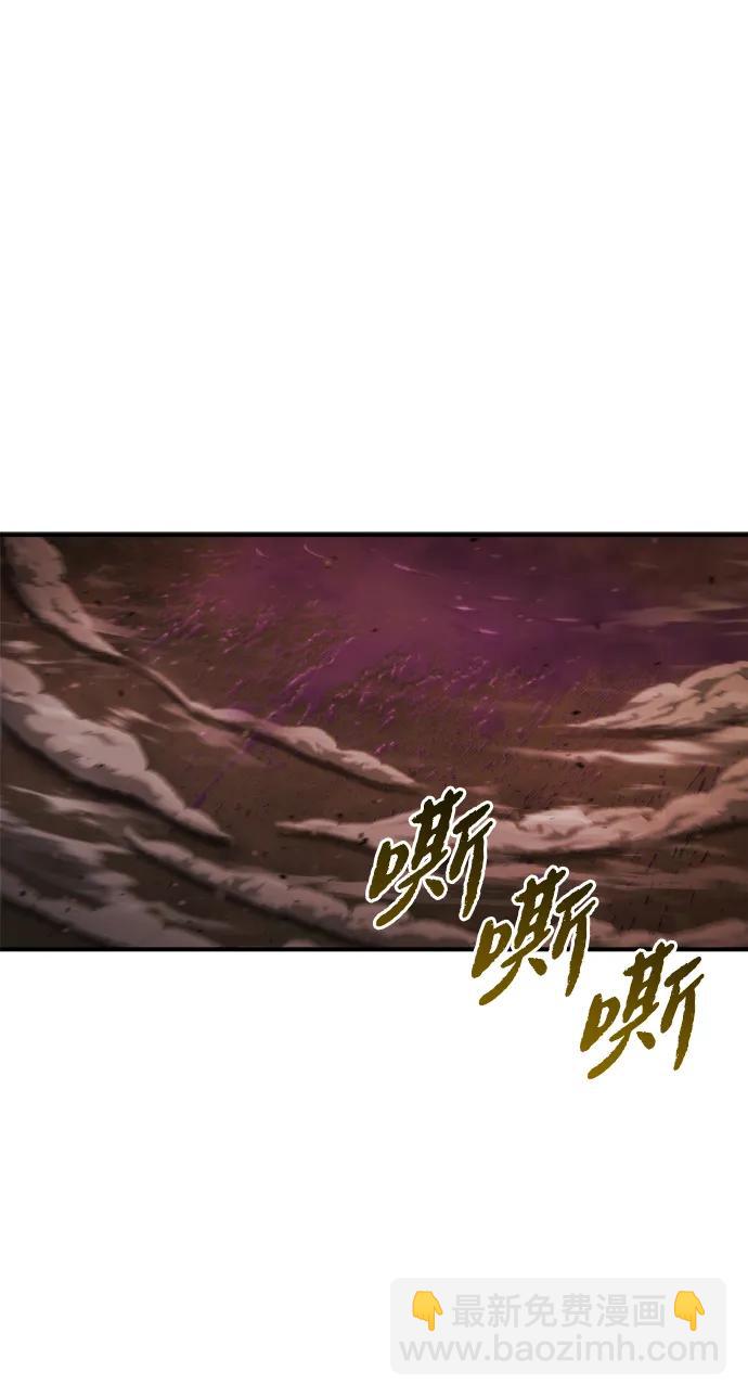 🍟末日物流中心 第45话 第10页