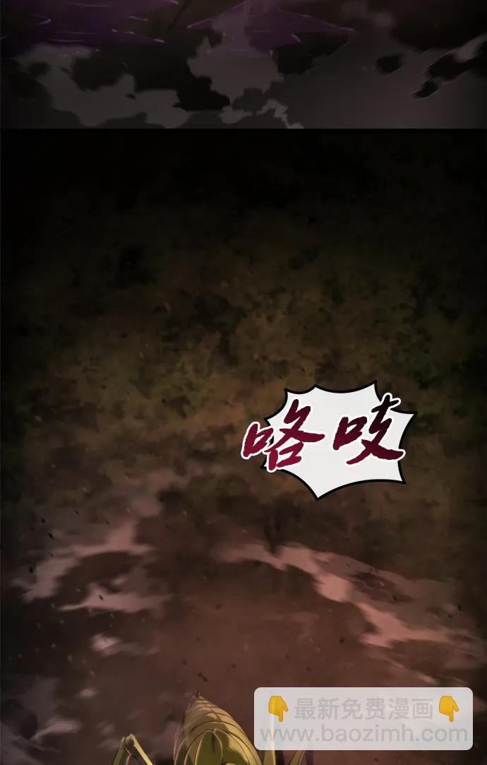 🍟末日物流中心 第45话 第13页