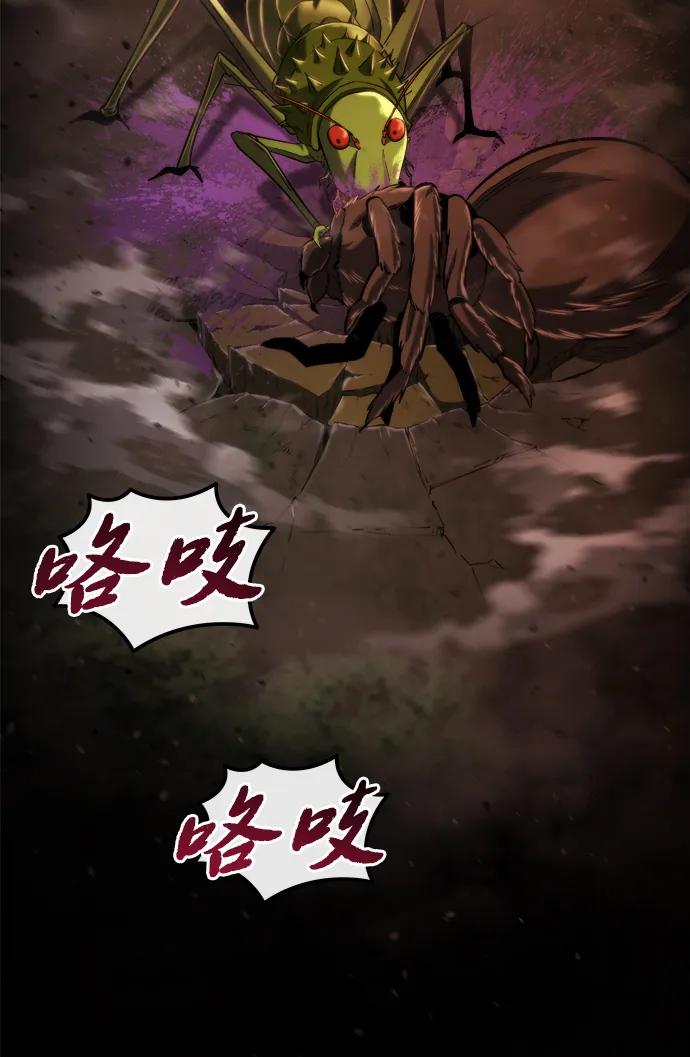 🍟末日物流中心 第45话 第14页
