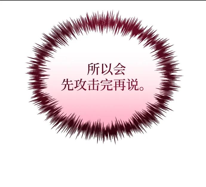 🍟末日物流中心 第45话 第19页