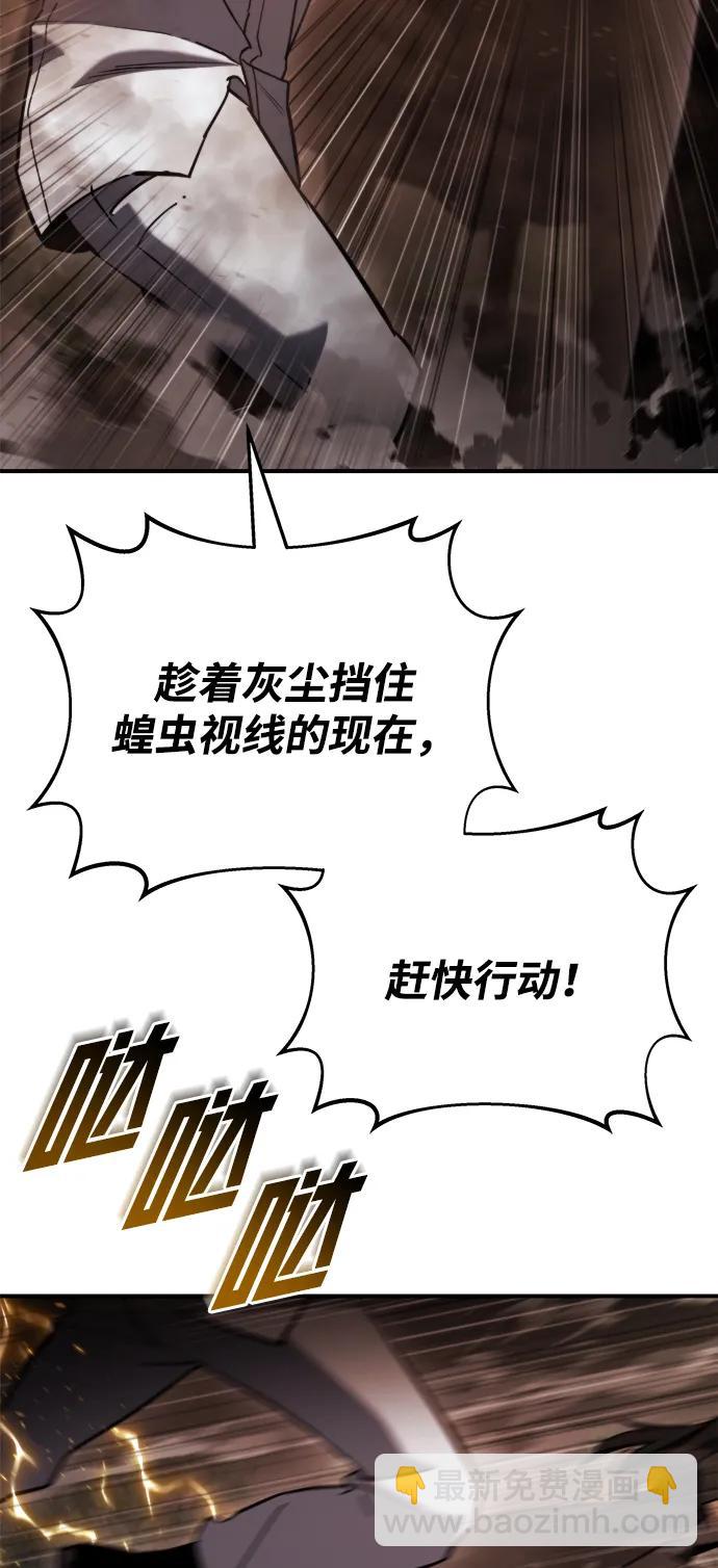 🍟末日物流中心 第45话 第22页