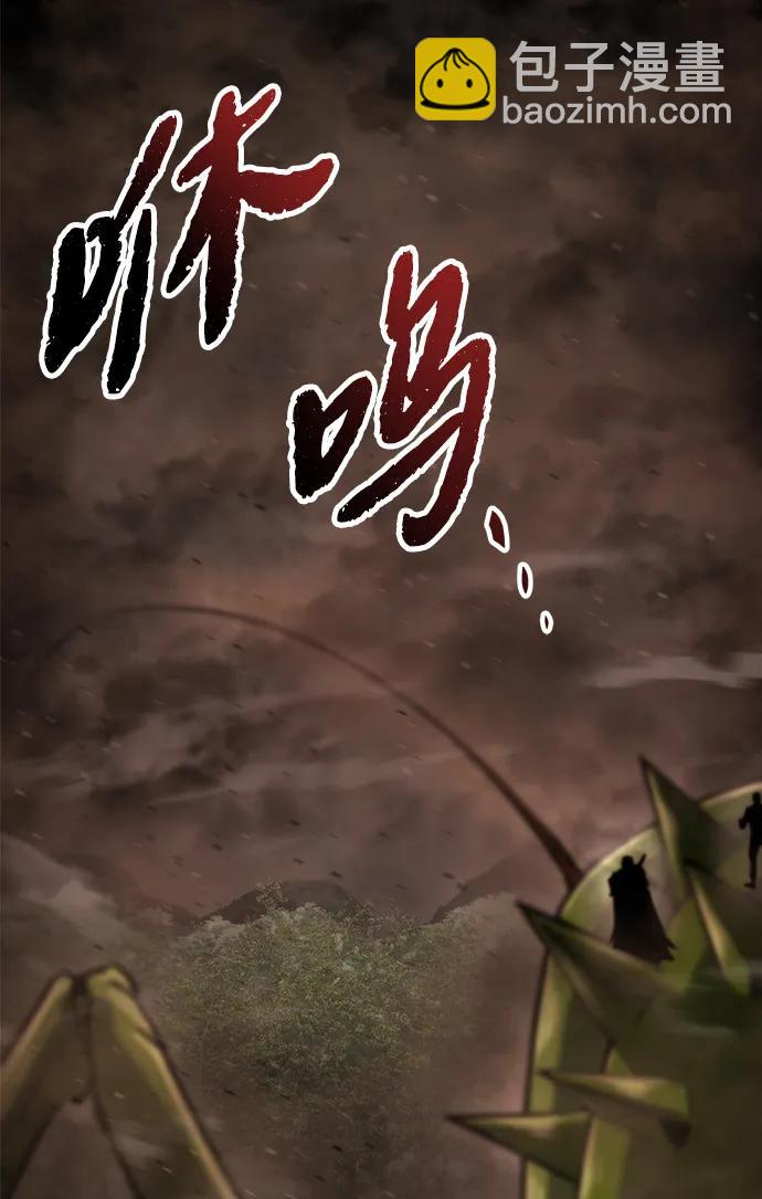 🍟末日物流中心 第45话 第28页