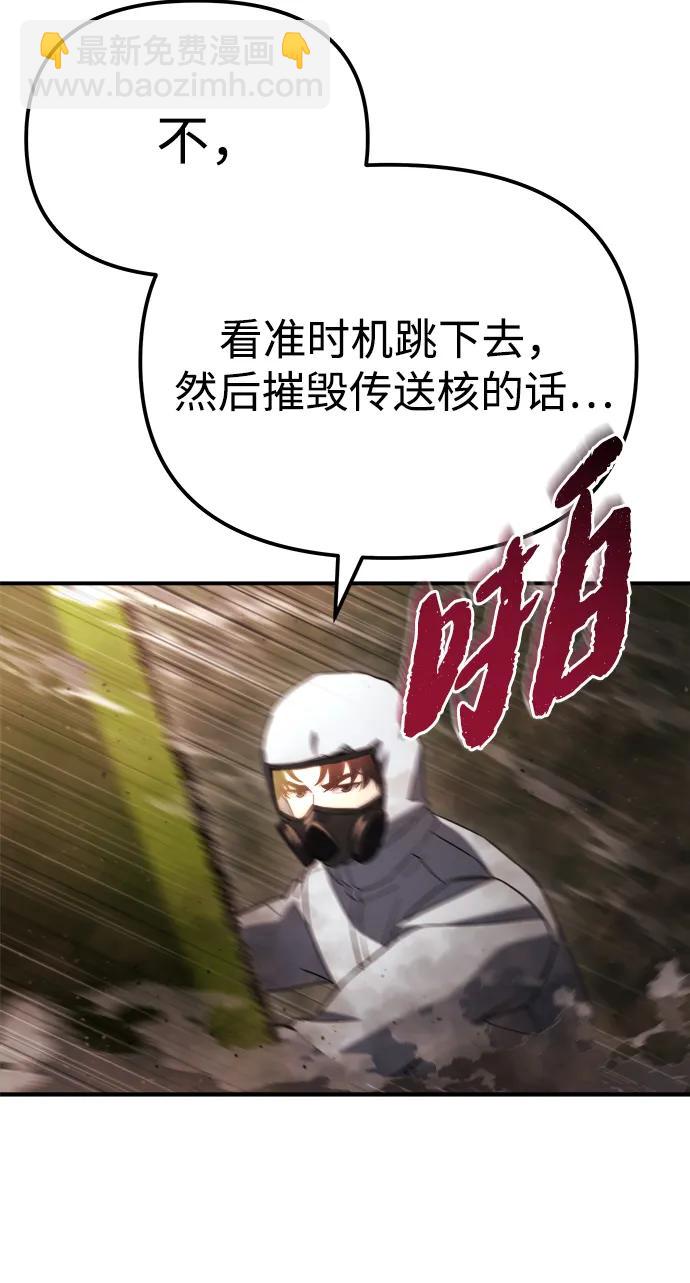 🍟末日物流中心 第45话 第37页
