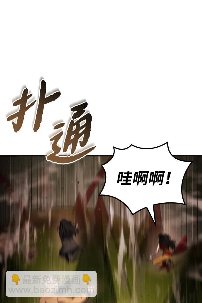 🍟末日物流中心 第45话 第43页
