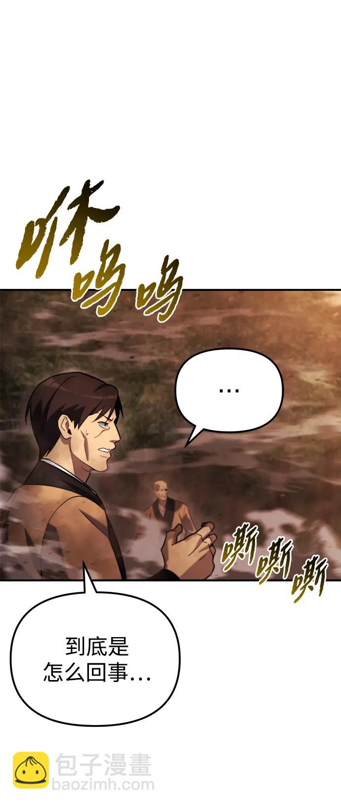 🍟末日物流中心 第45话 第8页